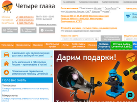 '4glaza.ru' screenshot