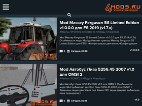 '4mods.ru' screenshot