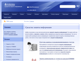 '4systems.ru' screenshot
