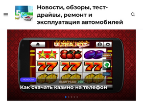 '5go.ru' screenshot