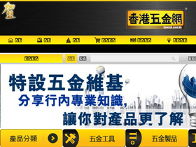 '5metal.com.hk' screenshot