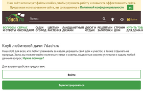 '7dach.ru' screenshot