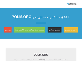 '7olm.org' screenshot