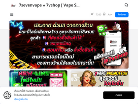 '7sevenvape.com' screenshot