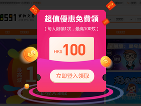'8591.com.hk' screenshot