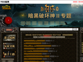 '91d2.cn' screenshot