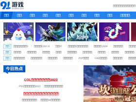 '91danji.com' screenshot