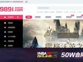 '9891.com' screenshot