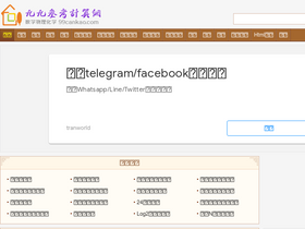'99cankao.com' screenshot