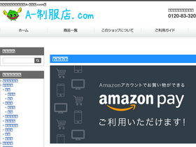 'a-seifuku10.com' screenshot