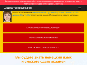 'a1c2deutschonline.com' screenshot
