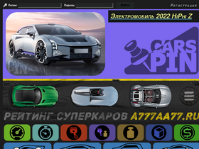'a777aa77.ru' screenshot