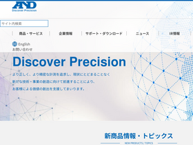 'aandd.co.jp' screenshot
