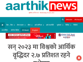 'aarthiknews.com' screenshot