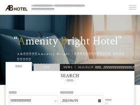 'ab-hotel.jp' screenshot