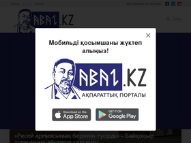 'abai.kz' screenshot
