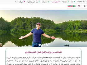 'abasmanesh.com' screenshot