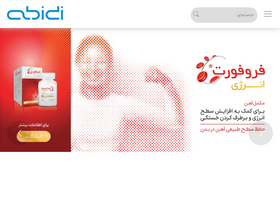 'abidipharma.com' screenshot