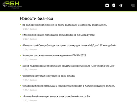 'abnews.ru' screenshot