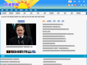 'aboluowang.com' screenshot