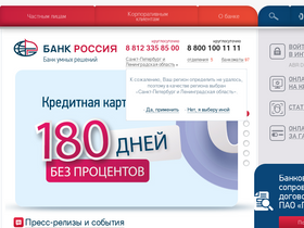 'abr.ru' screenshot