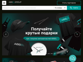 'absel.ru' screenshot