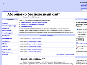 'absite.ru' screenshot