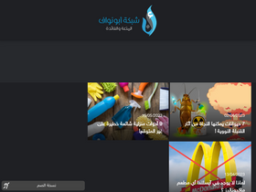 'abunawaf.com' screenshot