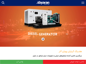 'abyaran.com' screenshot