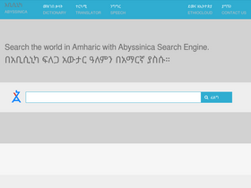 'abyssinica.com' screenshot