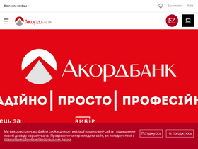 'accordbank.com.ua' screenshot