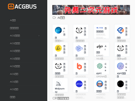 'acgbus.com' screenshot