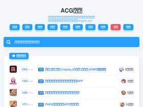 'acgyw.com' screenshot