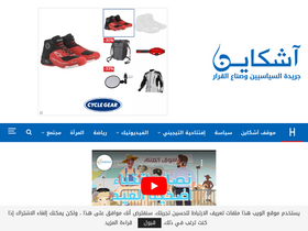 'achkayen.com' screenshot