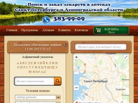 'acmespb.ru' screenshot