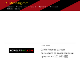 'acmilan-bg.com' screenshot