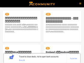 'acommunity.com.tw' screenshot