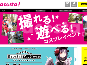 'acosta.jp' screenshot