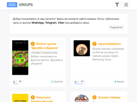 'add-groups.com' screenshot
