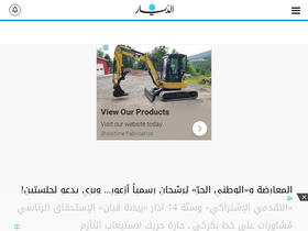 'addiyar.com' screenshot