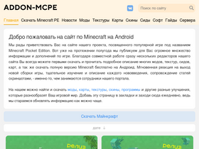 'addon-mcpe.com' screenshot