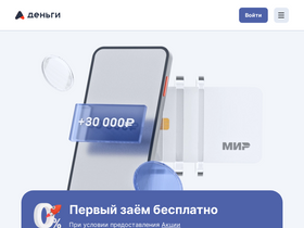 'adengi.ru' screenshot