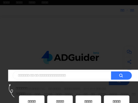 'adguider.com' screenshot