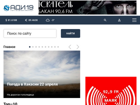 'adi19.ru' screenshot