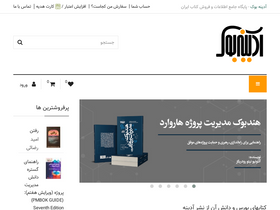 'adinehbook.com' screenshot