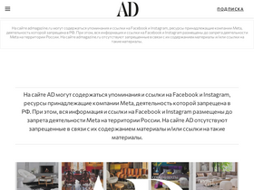 'admagazine.ru' screenshot