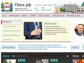 'admomsk.ru' screenshot