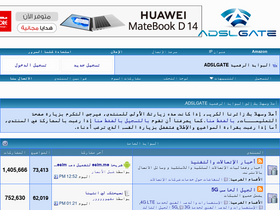 'adslgate.com' screenshot