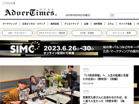 'advertimes.com' screenshot
