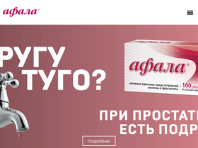 'afala.ru' screenshot